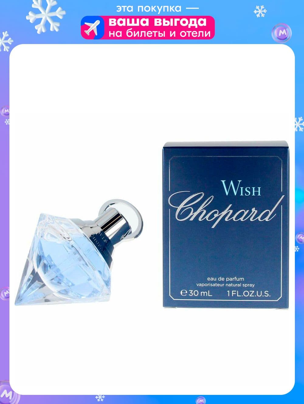 Wish